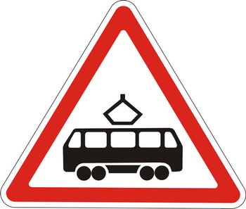 1.5 пересечение с трамвайной линией - Дорожные знаки - Предупреждающие знаки - vektorb.ru