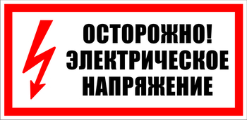 S24 Осторожно! Электрическое напряжение - Знаки безопасности - Знаки по электробезопасности - vektorb.ru