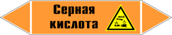 Маркировка трубопровода "серная кислота" (k29, пленка, 252х52 мм)" - Маркировка трубопроводов - Маркировки трубопроводов "КИСЛОТА" - vektorb.ru