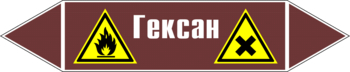 Маркировка трубопровода "гексан" (пленка, 252х52 мм) - Маркировка трубопроводов - Маркировки трубопроводов "ЖИДКОСТЬ" - vektorb.ru