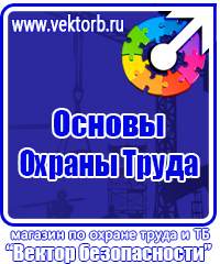 Журнал учета инструктажа по охране труда и технике безопасности в Челябинске vektorb.ru