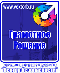 Журнал учета инструктажей по охране труда для работников в Челябинске купить vektorb.ru