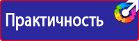 Информационный стенд уголок потребителя купить в Челябинске