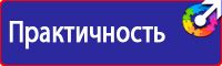 Информационный стенд уголок потребителя в Челябинске