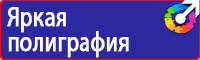 Подставка под огнетушитель напольная универсальная в Челябинске купить