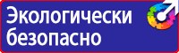 Подставка напольная для огнетушителя универсальная в Челябинске