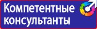 Плакаты по охране труда электромонтажника в Челябинске
