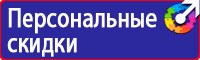 Перечень журналов по электробезопасности на предприятии в Челябинске
