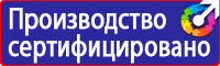 Плакаты по охране труда и технике безопасности хорошего качества в Челябинске