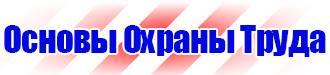 Информационные стенды с карманами заказать в Челябинске