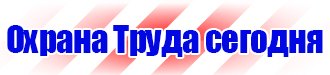 Видео по охране труда купить в Челябинске