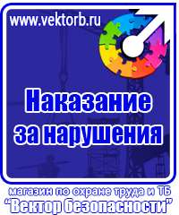 Журнал проверки знаний по электробезопасности в Челябинске