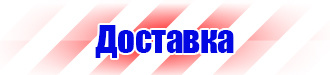 Схемы строповки и складирования грузов плакат в Челябинске купить vektorb.ru