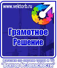Схемы строповки и складирования грузов плакаты в Челябинске vektorb.ru