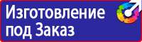 Информационный стенд по охране труда и технике безопасности в Челябинске