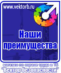План эвакуации завода при пожаре в Челябинске купить vektorb.ru