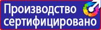 Предупреждающие знаки на железной дороги в Челябинске