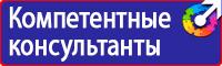 Стенд уголок по охране труда в Челябинске