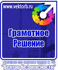 Запрещающие знаки безопасности на производстве в Челябинске vektorb.ru
