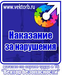 Плакаты по пожарной безопасности при огневых работах в Челябинске купить vektorb.ru