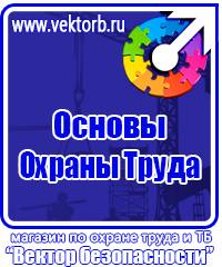 Информационные стенды пробковые купить в Челябинске