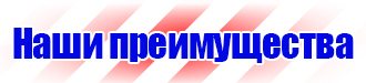 Знаки по пожарной безопасности люминесцентные в Челябинске vektorb.ru