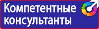 Знаки безопасности по пожарной безопасности купить в Челябинске