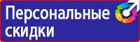 Знак безопасности f04 огнетушитель плёнка 200х200 уп 10шт в Челябинске купить
