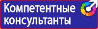 Плакат по охране труда при работе на высоте в Челябинске