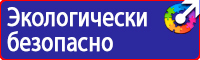 Дорожные знаки автобусной остановки в Челябинске