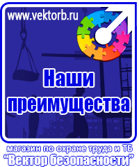 vektorb.ru Фотолюминесцентные знаки в Челябинске