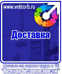 Журнал регистрации инструкций по охране труда на предприятии в Челябинске