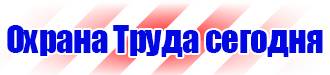 Журнал инструктажа по электробезопасности для неэлектротехнического персонала в Челябинске