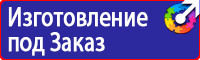Ответственный за пожарную безопасность помещения табличка купить в Челябинске