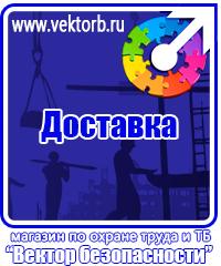 vektorb.ru Магнитно-маркерные доски в Челябинске
