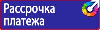 Знаки дорожного движения велосипедная дорожка купить в Челябинске