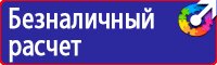 Стандартный пожарный щит купить в Челябинске