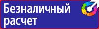 Уголок по охране труда и пожарной безопасности купить в Челябинске