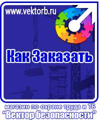 vektorb.ru Предписывающие знаки в Челябинске