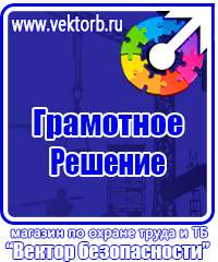 Подставка для огнетушителя п 15 напольная купить в Челябинске