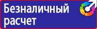 Дорожный знак падающая елка купить в Челябинске