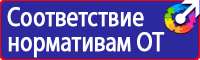 Схема организации движения и ограждения места производства дорожных работ в Челябинске