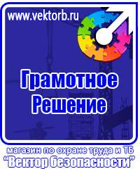 Информационные стенды в Челябинске