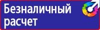 Информационный стенд администрации в Челябинске