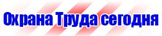 Информационный стенд администрации купить в Челябинске