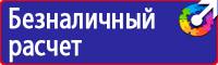 Дорожный знак желтый треугольник с восклицательным знаком в Челябинске