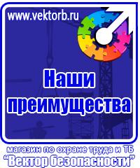Журнал по технике электробезопасности в Челябинске