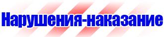 Обозначение труб сжатого воздуха в Челябинске купить vektorb.ru