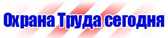 Обязательные журналы по охране труда в Челябинске