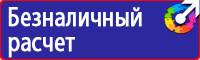 Стенды по охране труда и пожарной безопасности для офиса в Челябинске